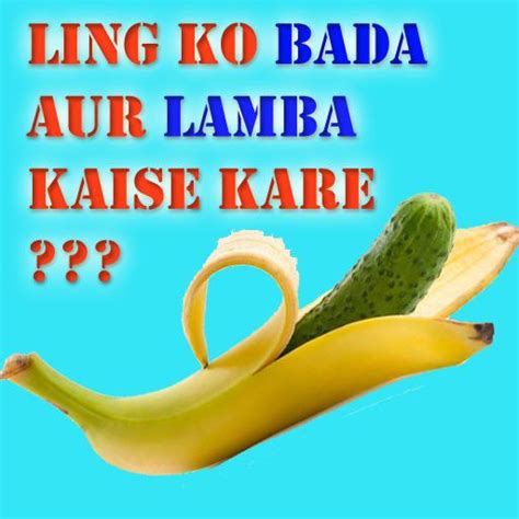 ling ko kaise bada kare|ling ka in hindi.